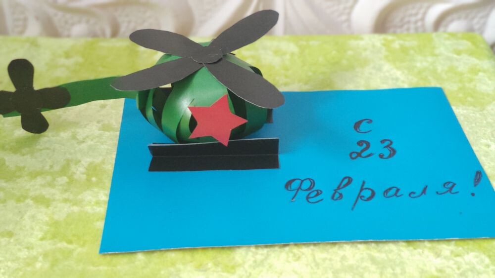  «Подарок для папы».